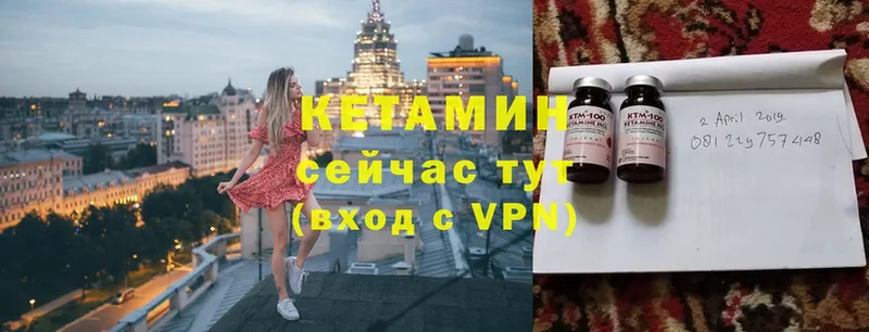 Кетамин VHQ  купить   Верхняя Тура 